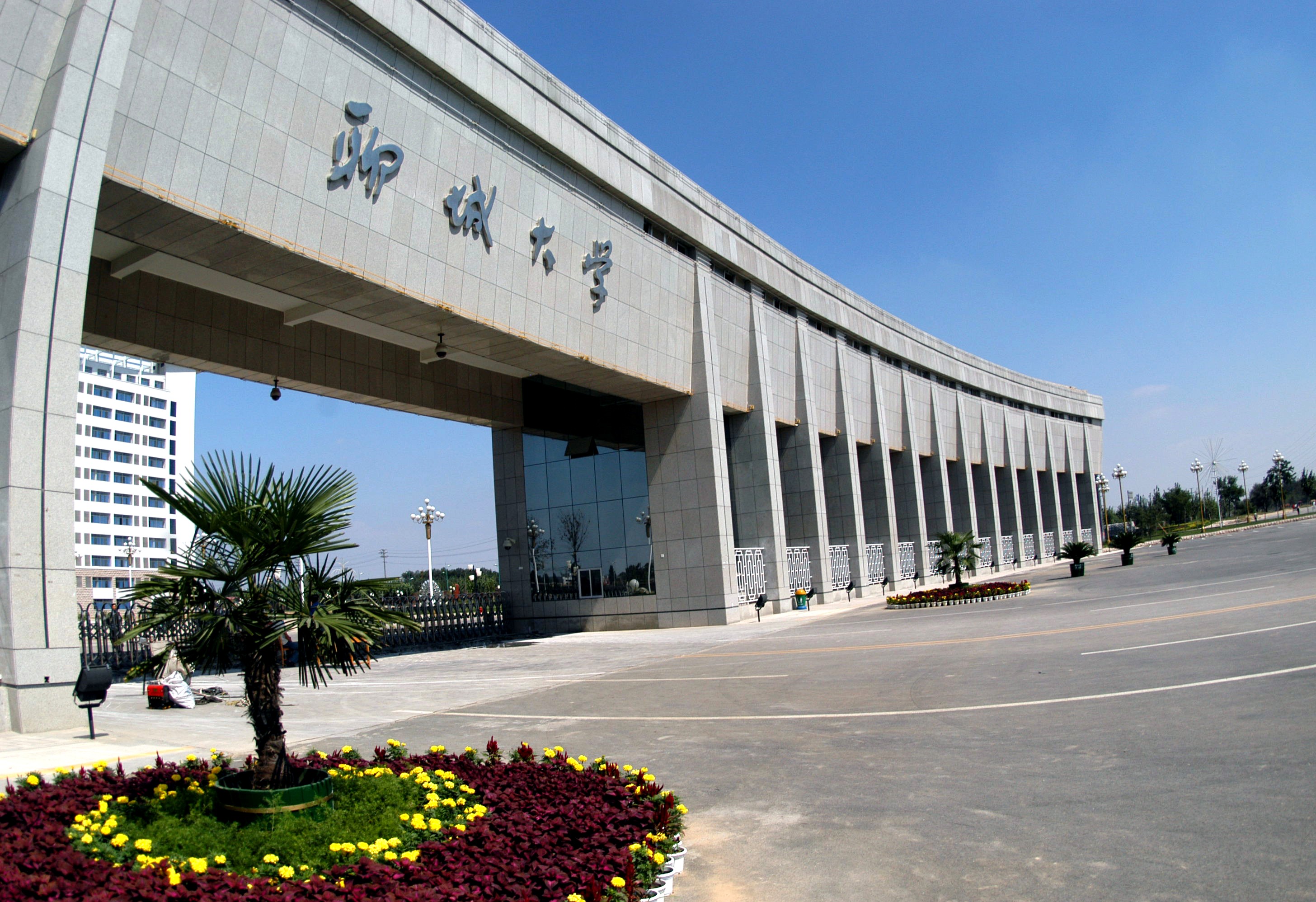 聊城大学校区用电扩容采购项目