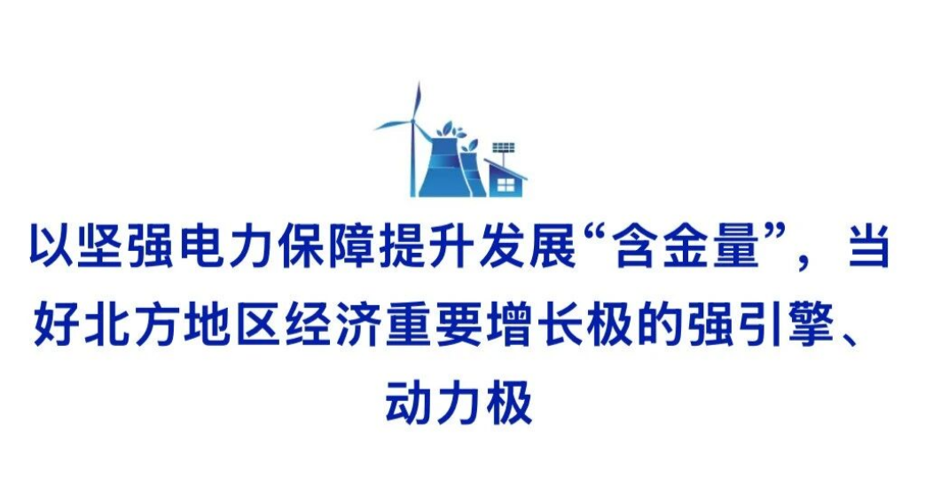 国网山东省电力公司董事长、党委书记林一凡署名文章